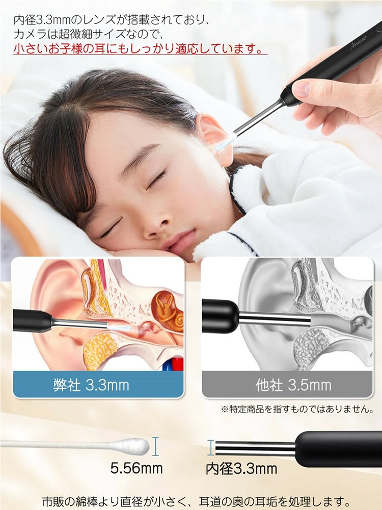 【スマホで耳の中が見える】カメラ付き耳かき