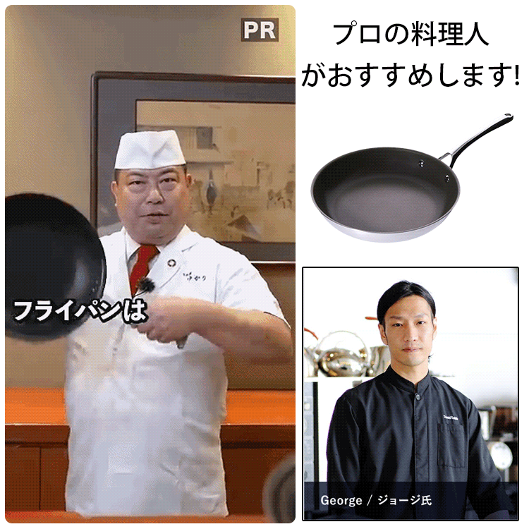 アルミ合金フライパン