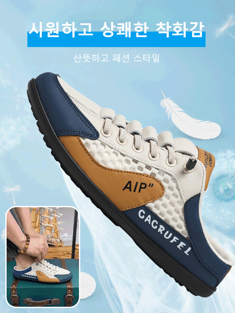 하프 슬리퍼 슬립온 스니커즈