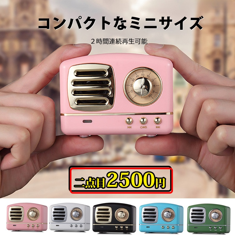 【ワイヤレススピーカー】5カラー可選　こだわり　臨場感溢れる 超人気