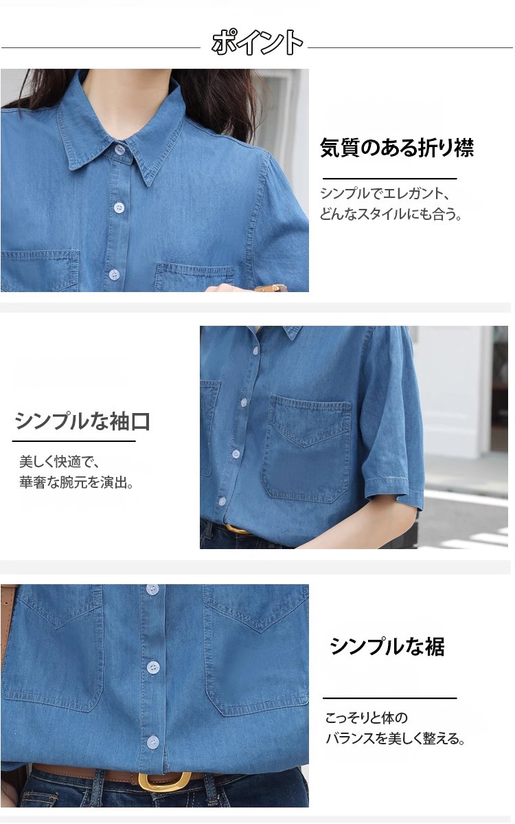 着回ししやすいテンセルデニムシャツ