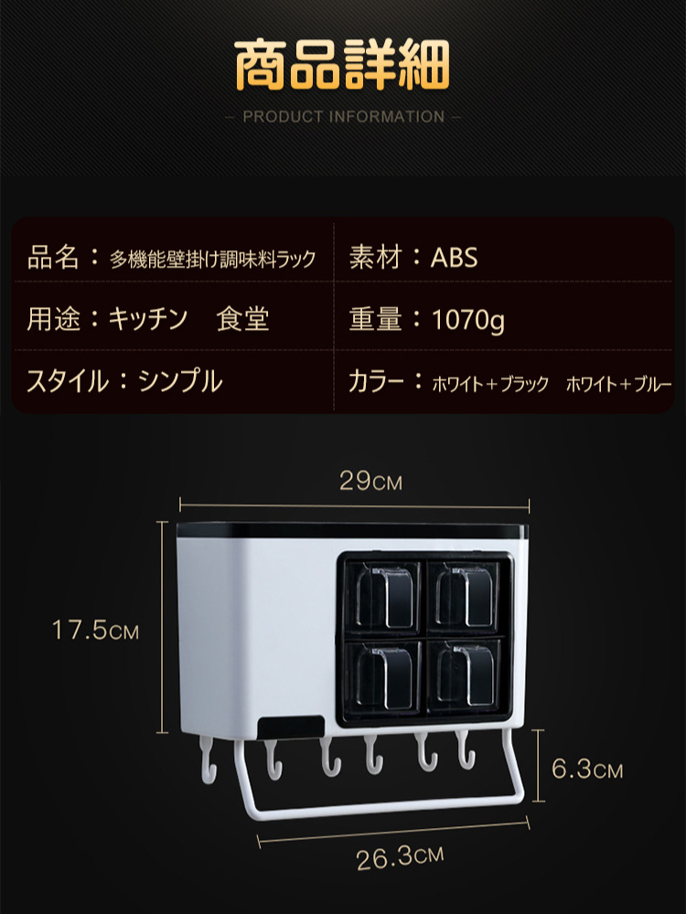 多機能壁掛け調味料ラック