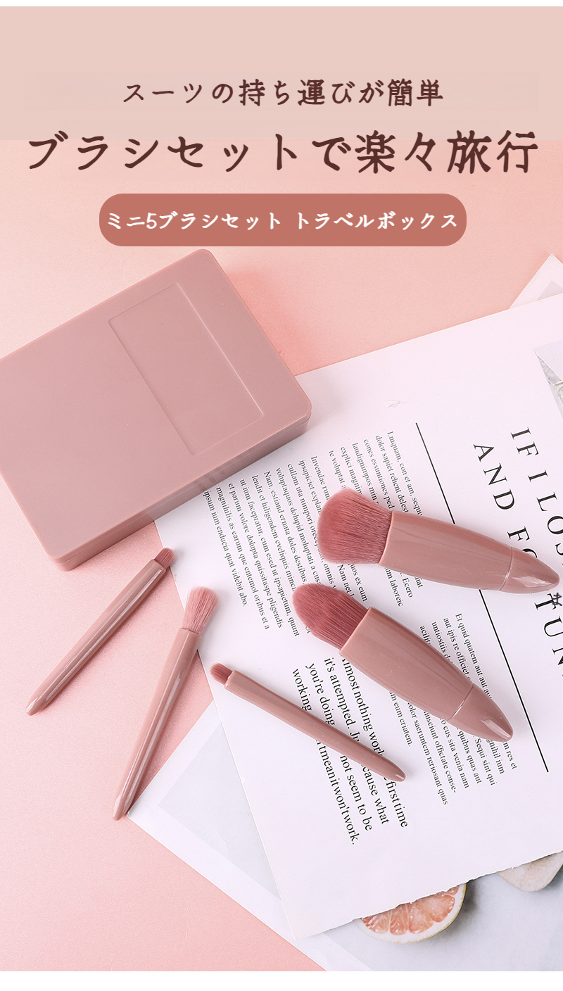 メイクアップブラシセット全体画像
