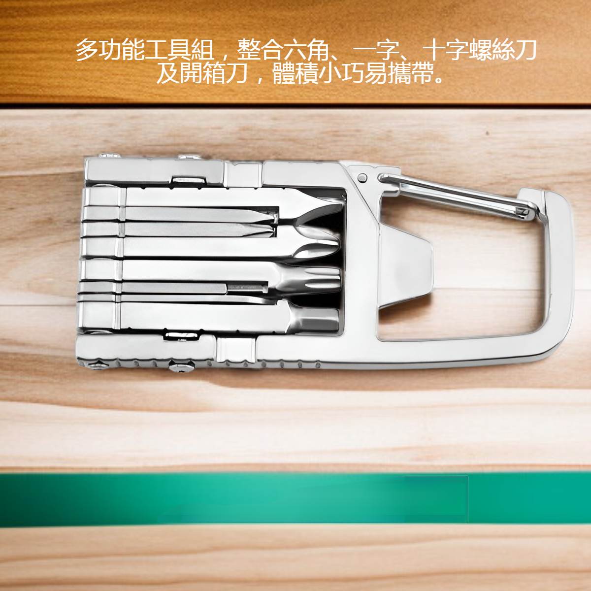 多功能拆卸工具螺絲刀細節展示