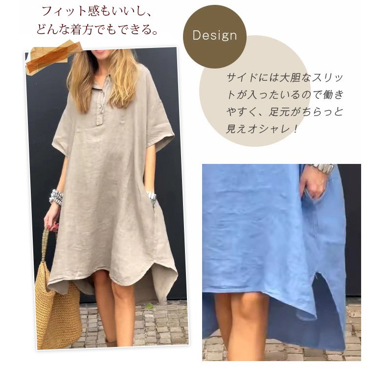 大人カジュアル無地半袖ワンピース