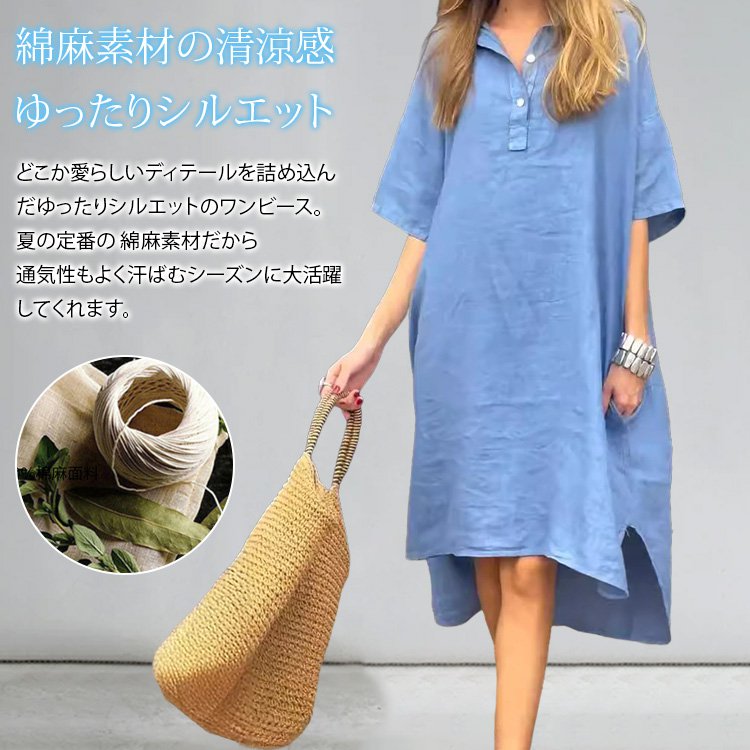 大人カジュアル無地半袖ワンピース