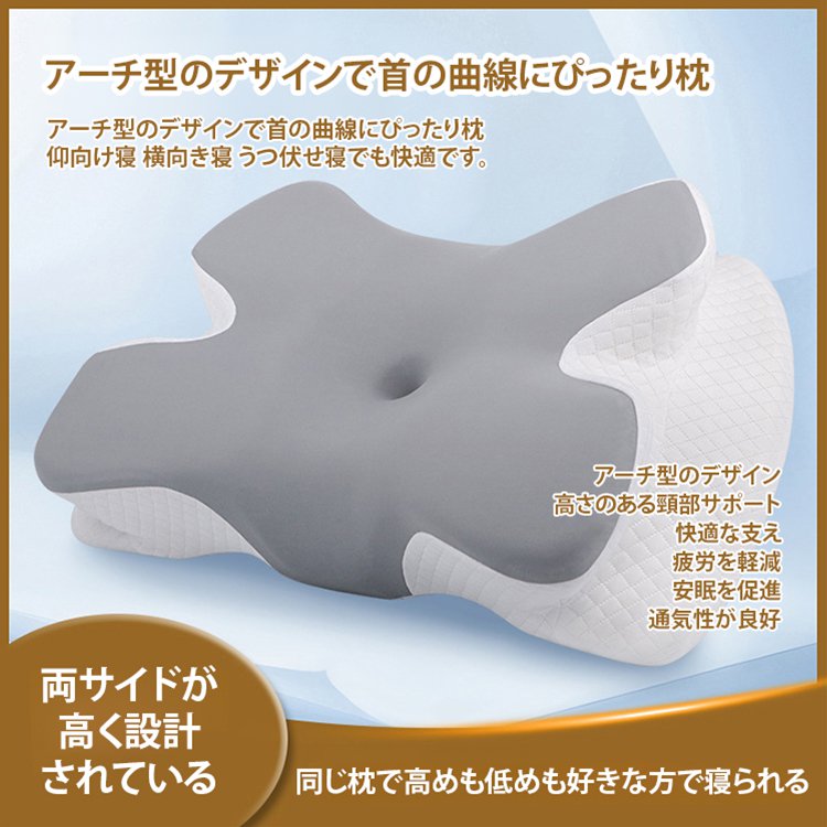アーチ型のデザインで首の曲線にぴったり枕