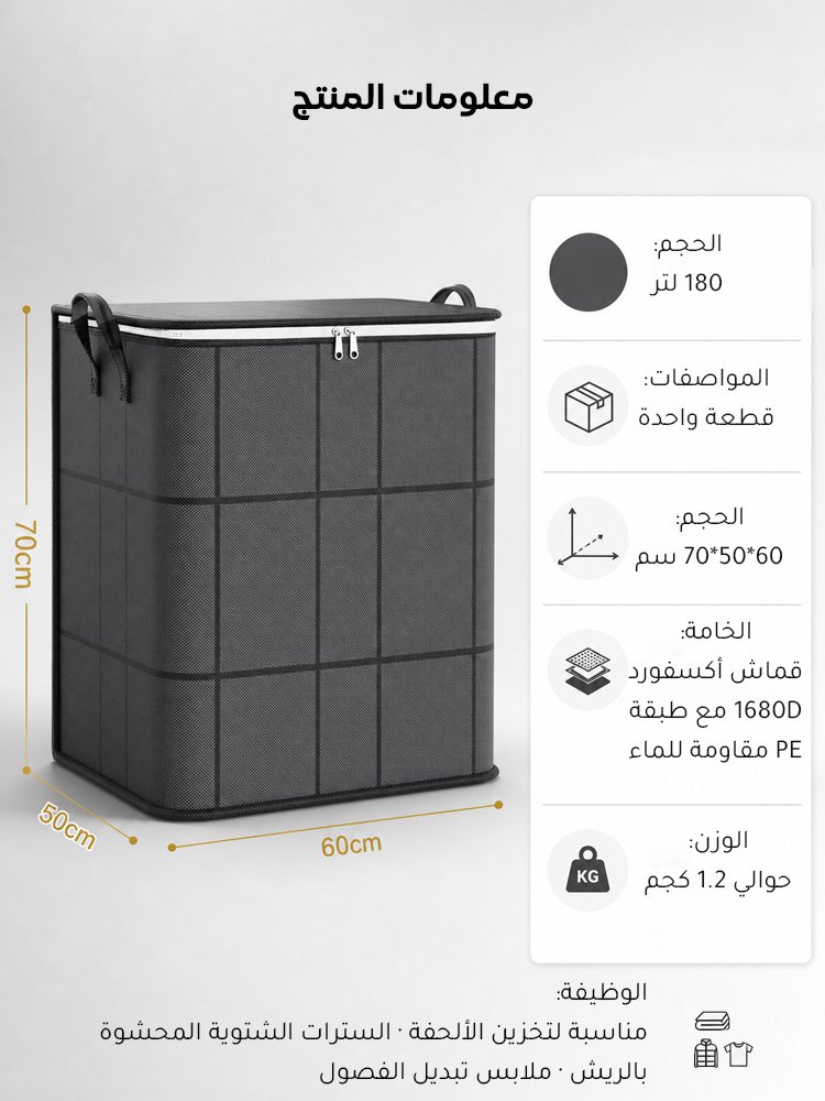 حقيبة تخزين كبيرة السعة قابلة للطي ومضادة للغبار