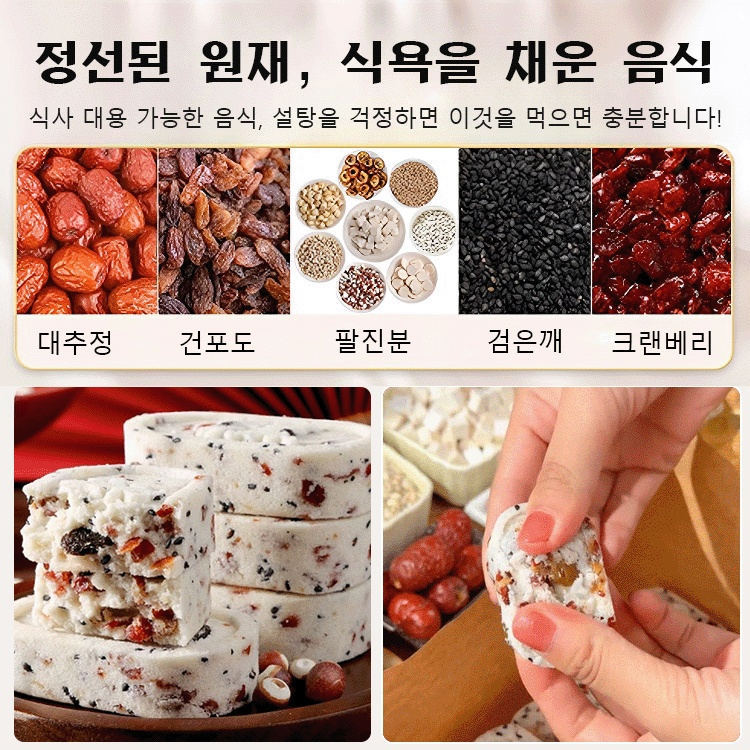 붉은 대추와 얌 케이크