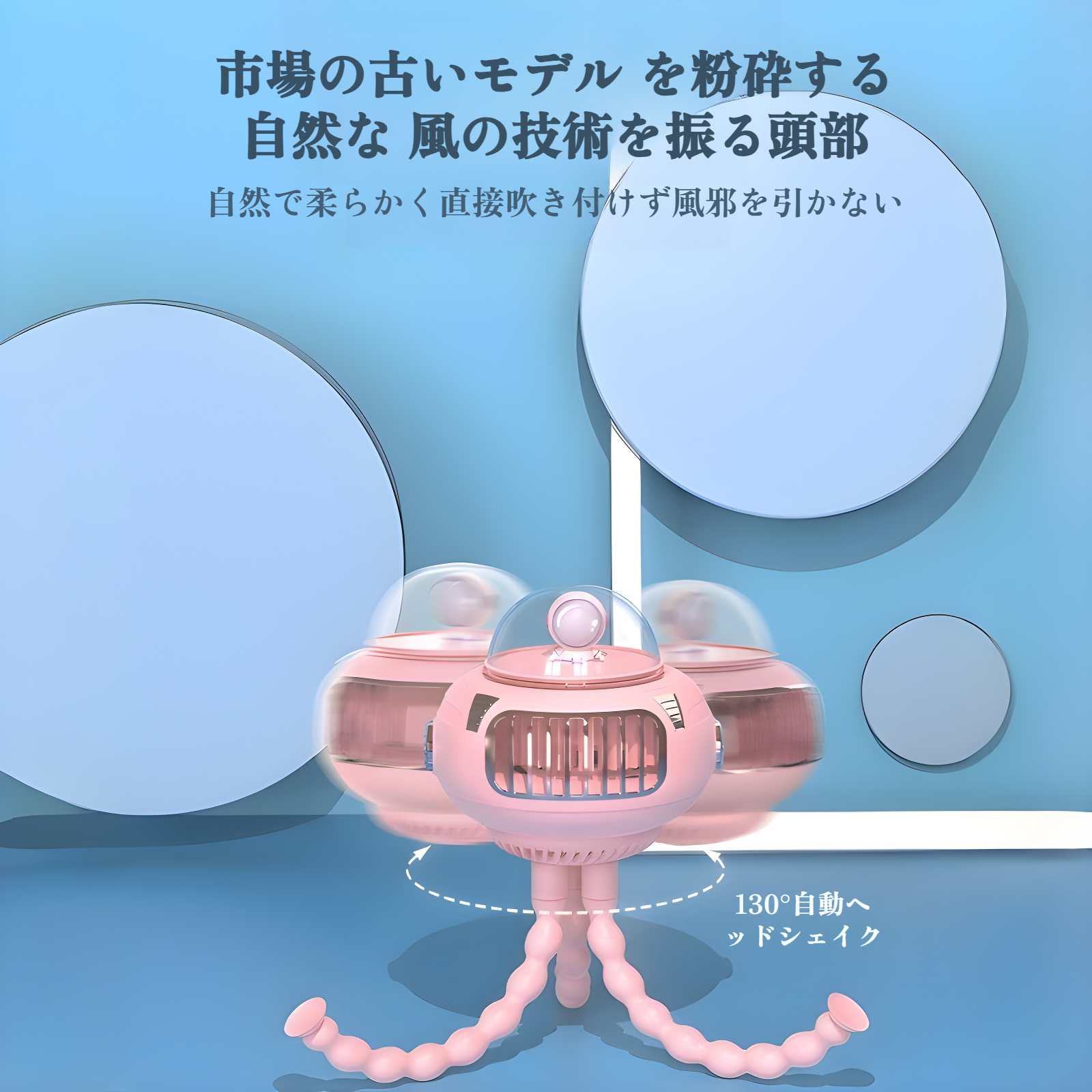 新型オクトパスベビーカー用羽根なし小型扇風機 USB充電式ポータブル首振り電動扇風機