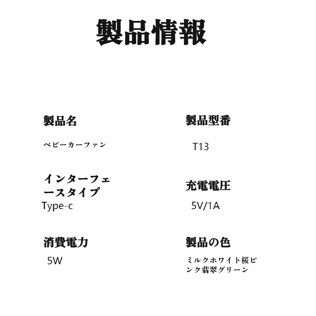 夏場の外出に最適なUSB充電式ベビーカー用扇風機