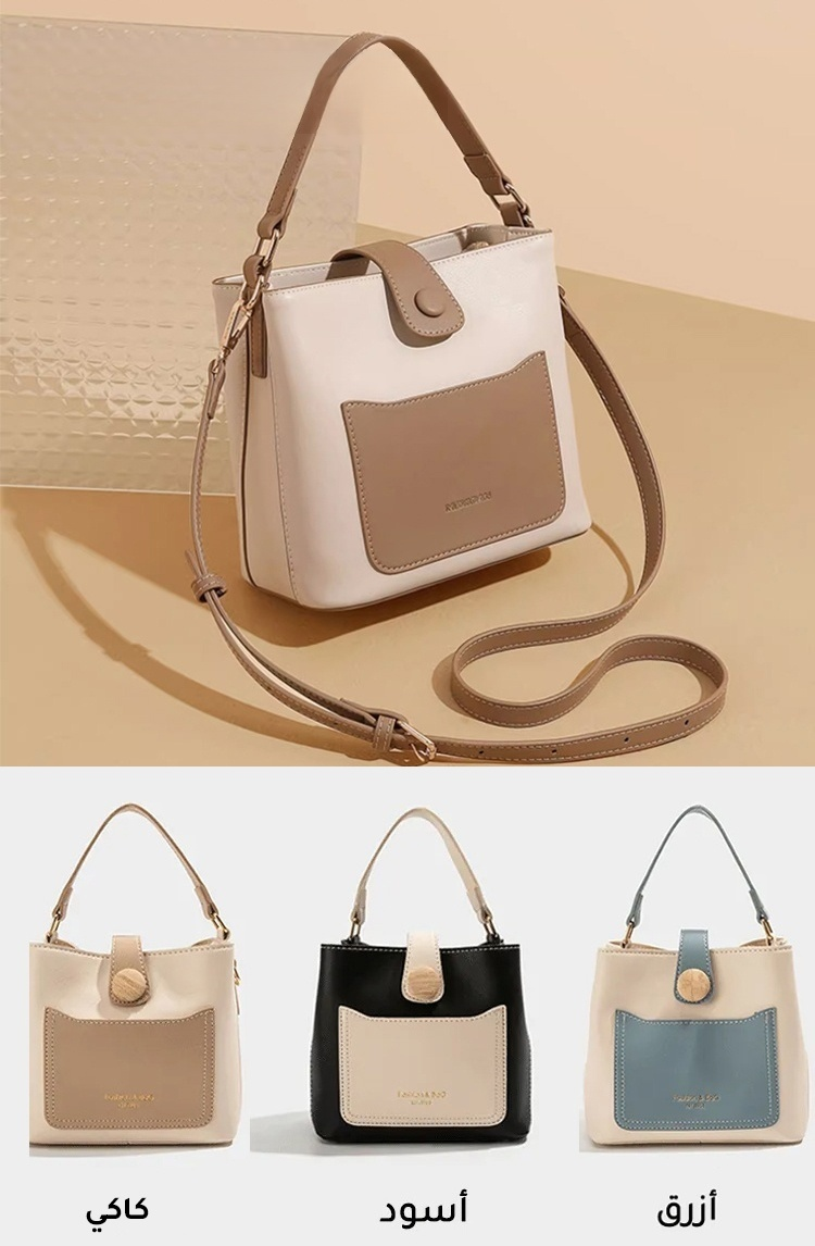حقيبة دلو عصرية بتصميم اللون المتباين مع حزام كتف عريض