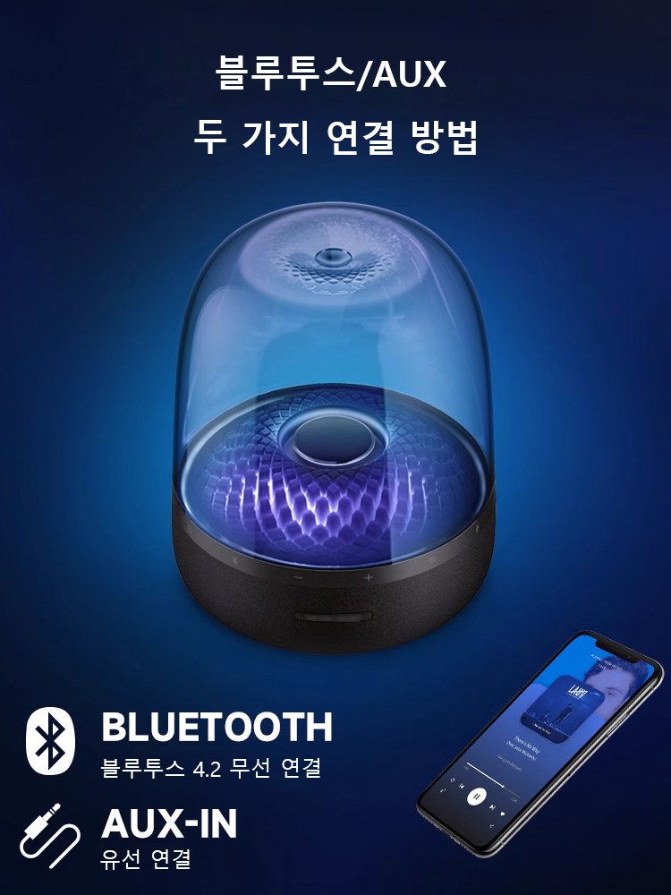 블랙 투명 화려한 크리스탈 무드등 스피커