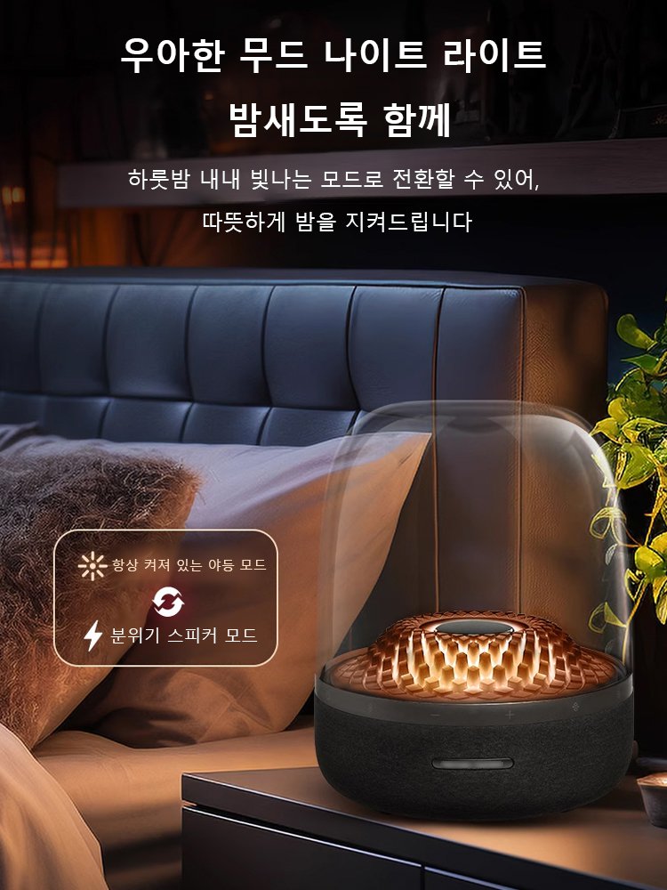 블랙 투명 화려한 크리스탈 무드등 스피커