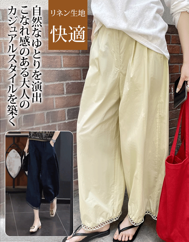 透かしレース無地ランタンパンツ