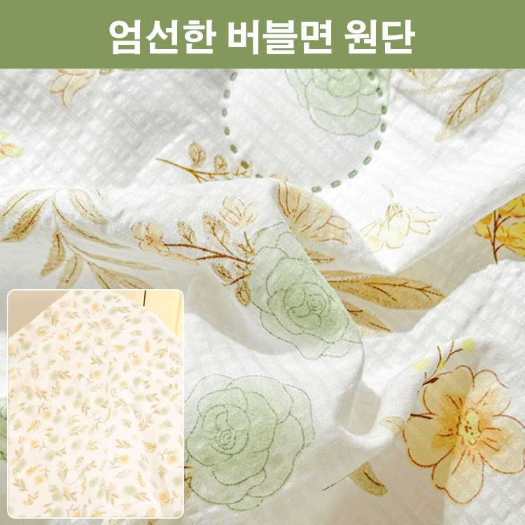 친피부 프린트 버블면 여름 이불