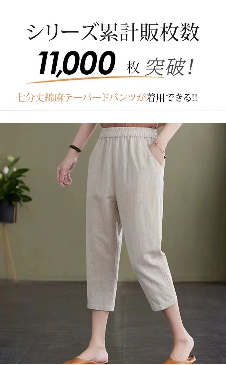 通気性に優れた綿麻素材のパンツ生地アップ