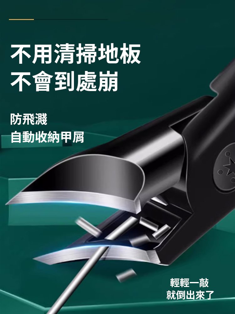 甲溝炎必備·德國防飛濺斜口指甲刀套裝