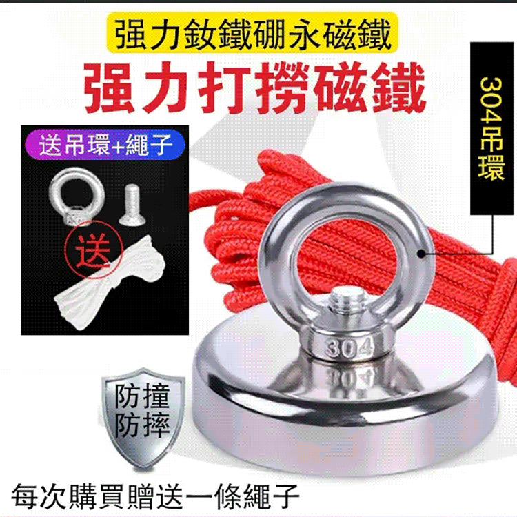 強力打撈磁鐵