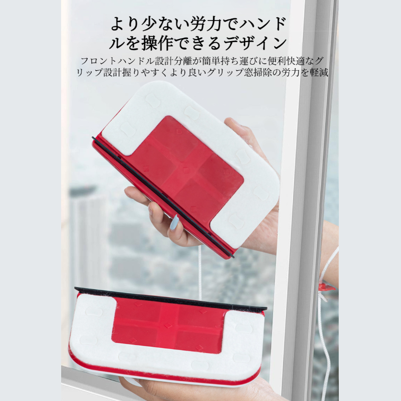 家庭用ガラスクリーナー 強力マグネット両面高層窓クリーナー 掃除用具 吸引力 掃除用ブラシ