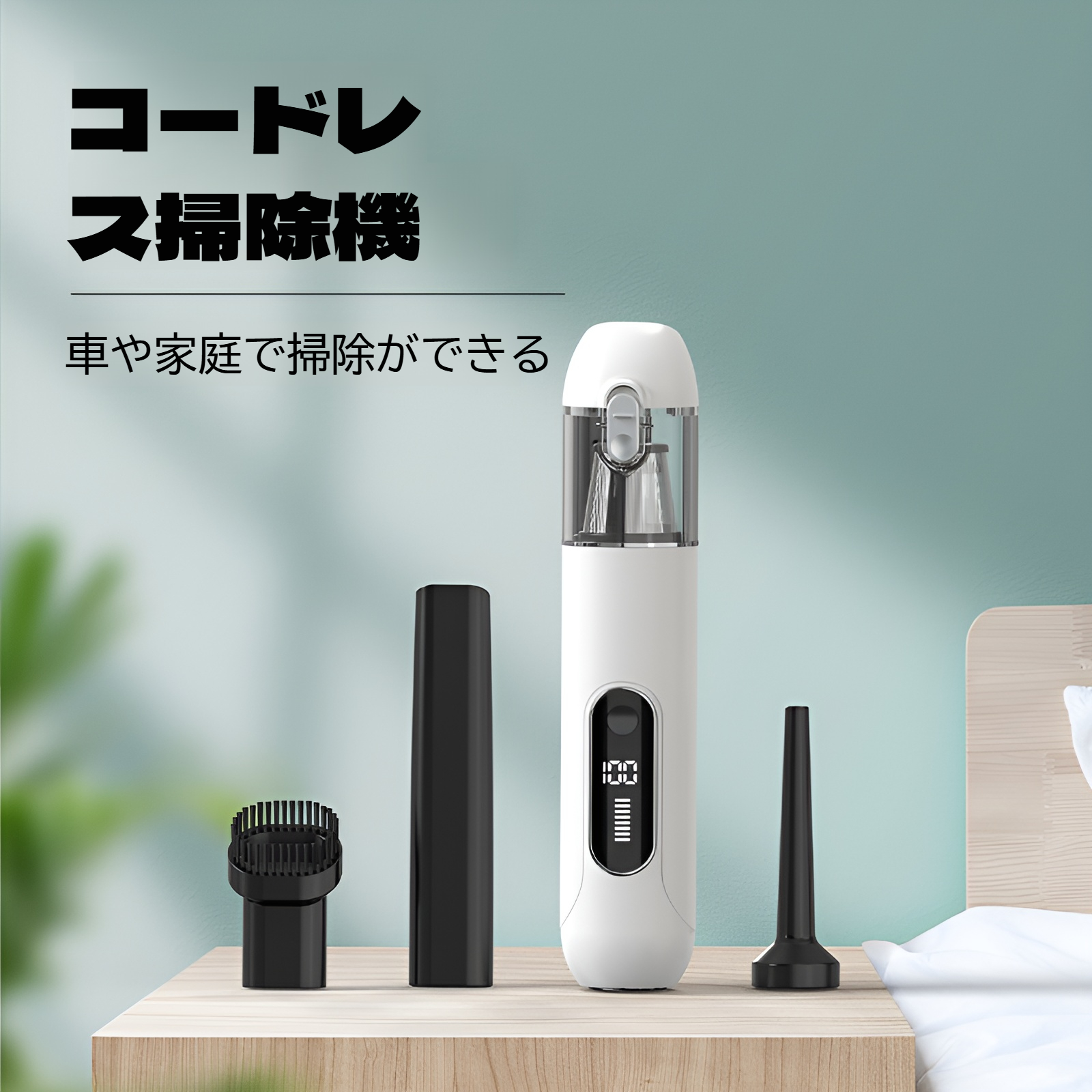 車用ハンドヘルド掃除機 小型家庭用 大型吸引ブラシレスモーター ポータブル掃除機