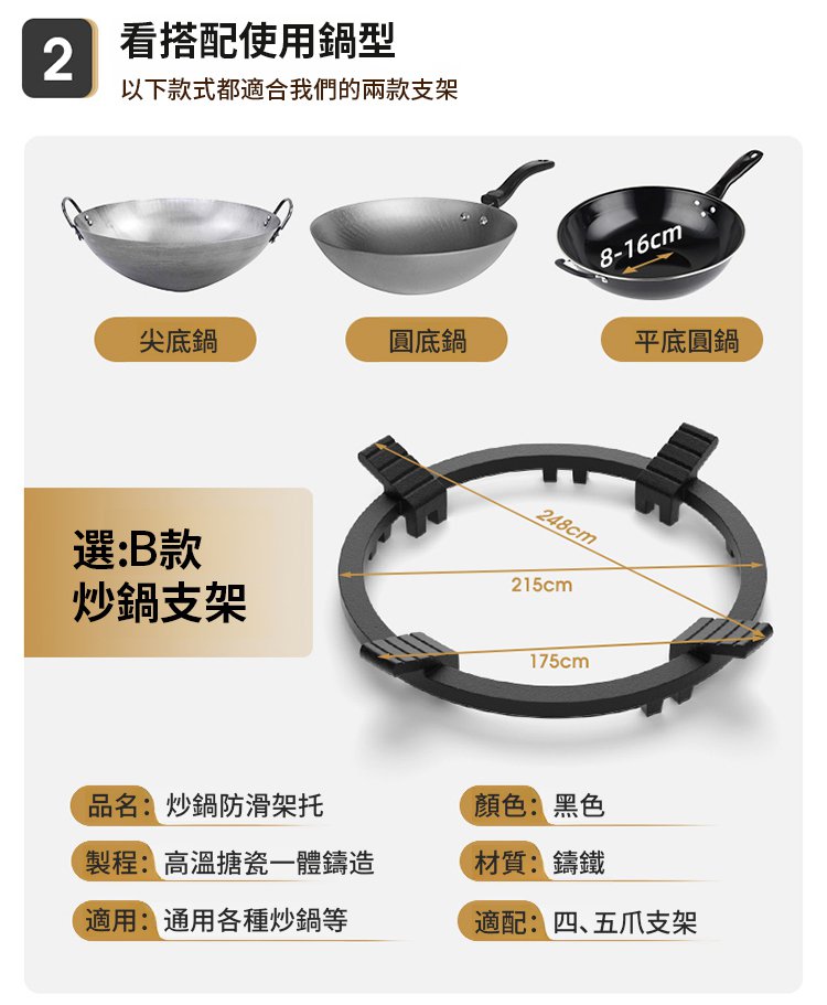 翻译件-JC-防滑支架通用燃气灶支架-1227921-系统_32.jpg