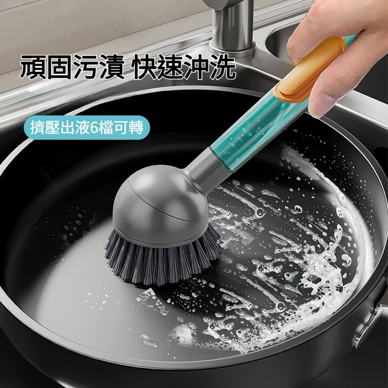 按壓出液多功能廚房清潔刷