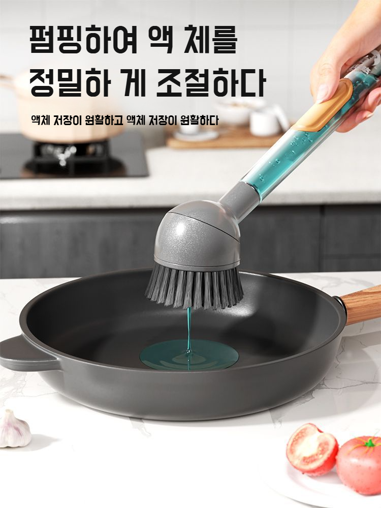 주방 전용 청소 브러쉬 패키지 구성