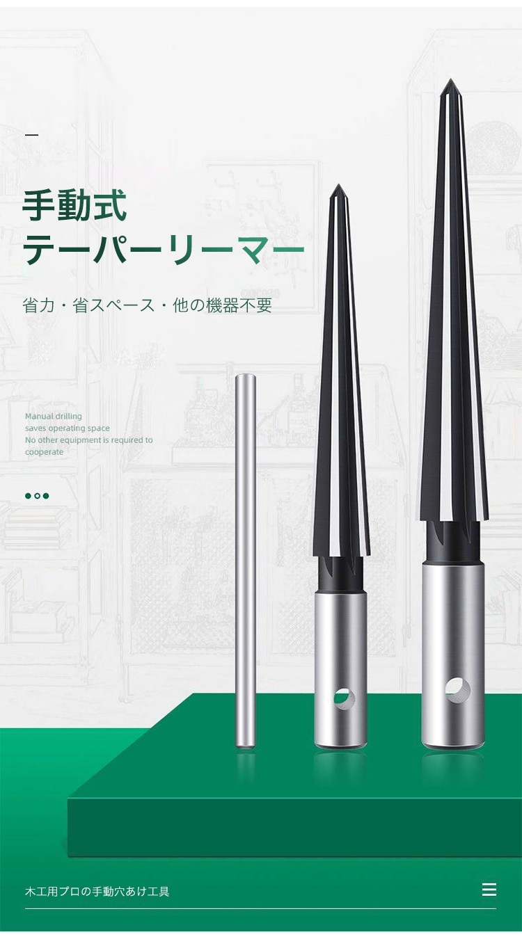 テーパーリーマー本体の高精度画像