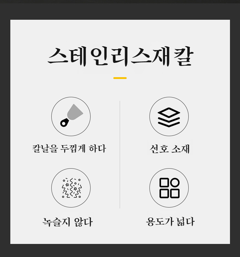 그레이 컬러 바닥 청소 스크레이퍼