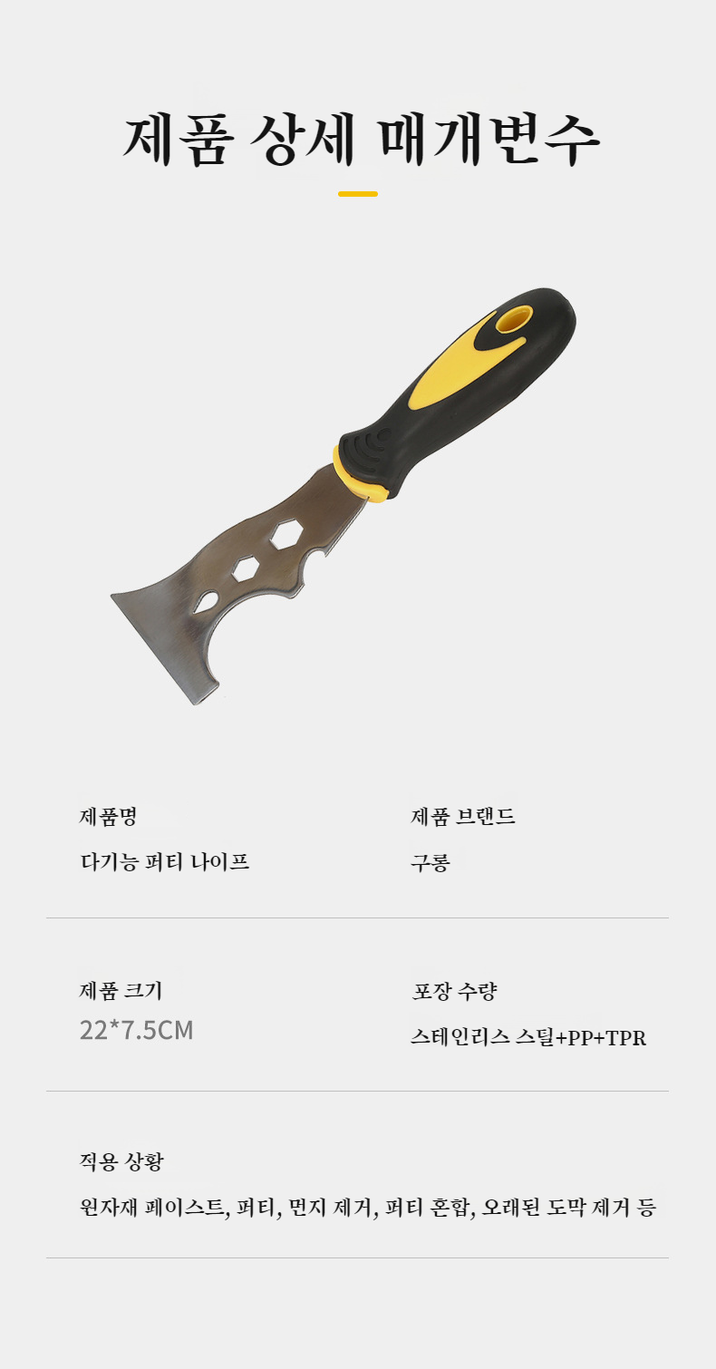 스테인레스 스틸 청소삽 패키지 구성