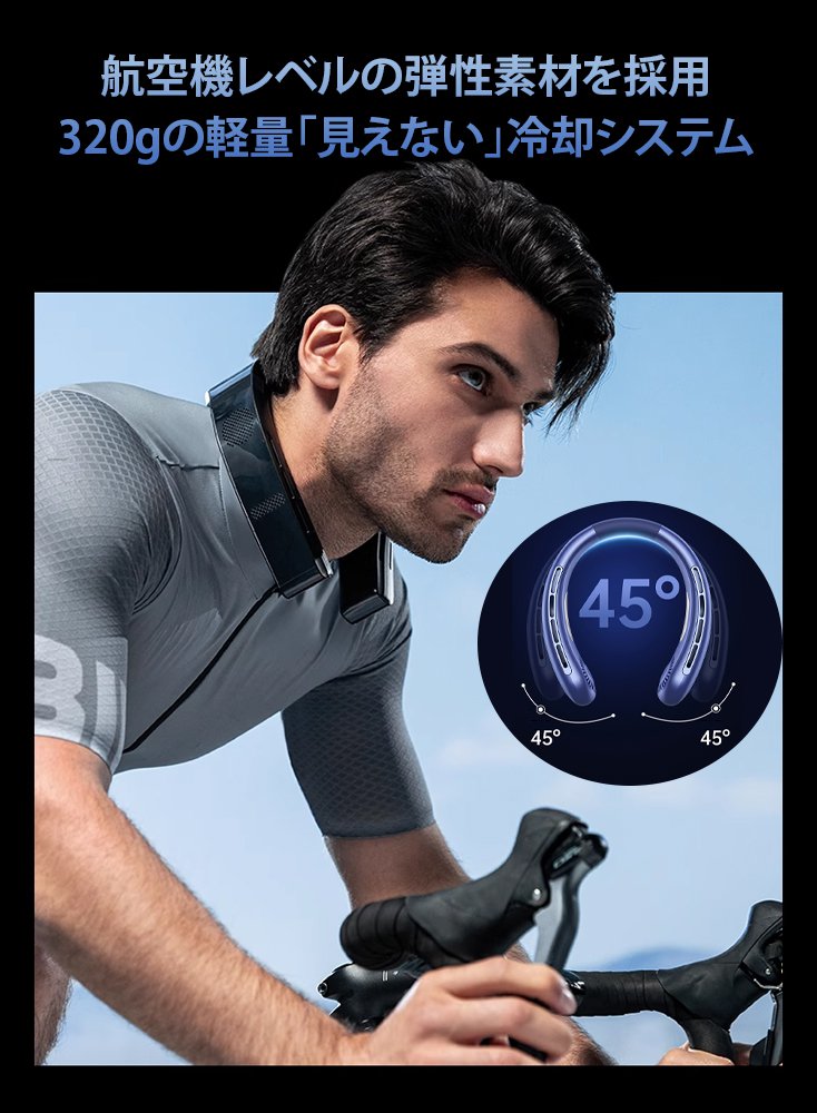 全身冷却 首掛け扇風機