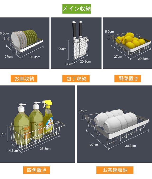 HUIQICHENGステンレス台所多機能収納