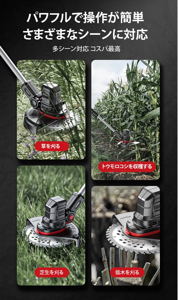 女性でも使いやすい軽量芝刈り機