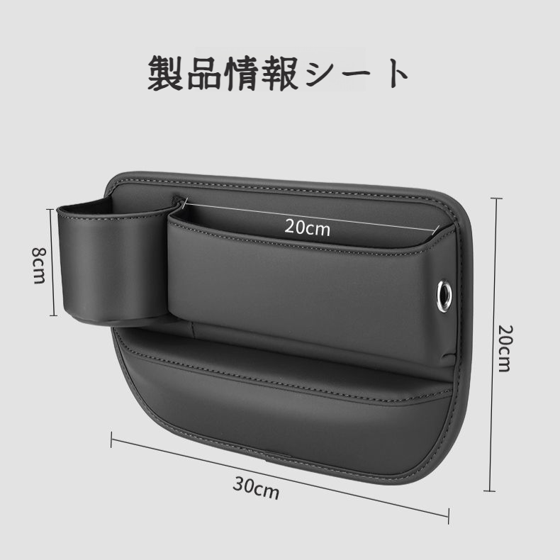 カーシートシーム多機能オーガナイザー 助手席カップホルダー収納ボックス カーシートシーム収納ボックスオーガナイザー
