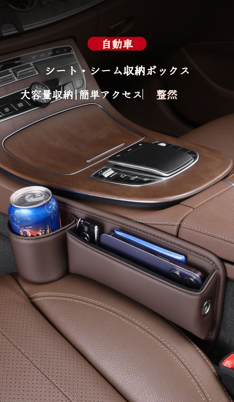 カーシートシーム多機能オーガナイザー全体画像