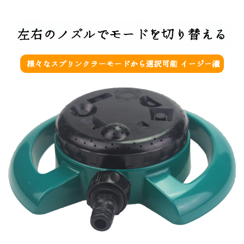 農業用プラスチックスプレー 芝生の農業灌 芝生用スプリンクラー プラスチック製灌装置