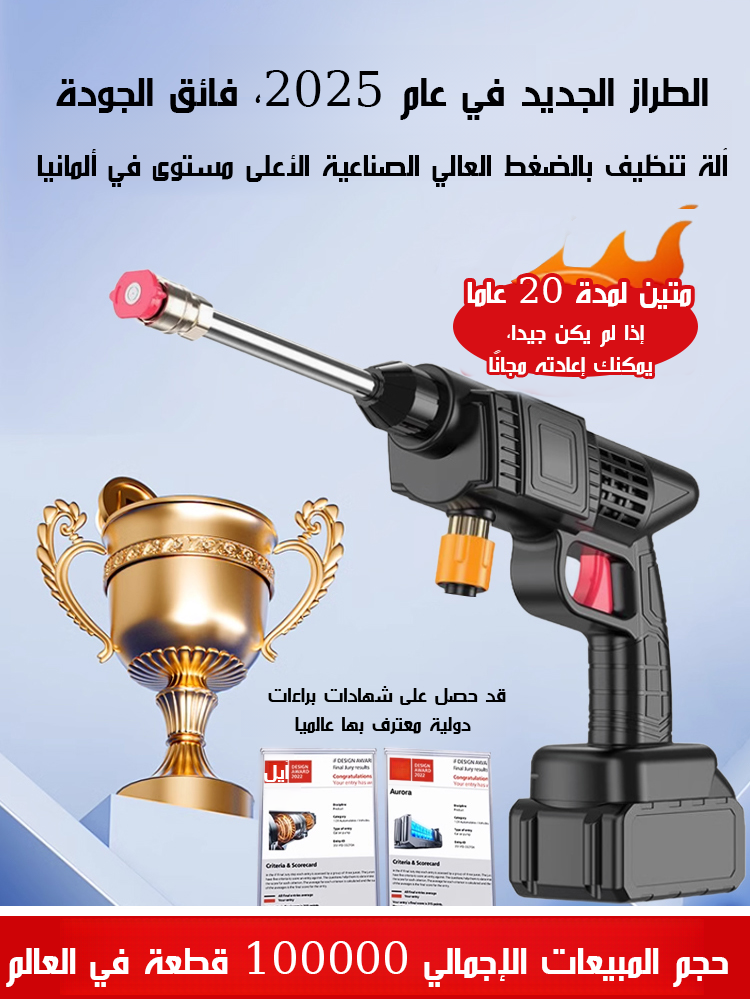 جهاز تنظيف السيارة مع  ضغط ماء عالي مذهل