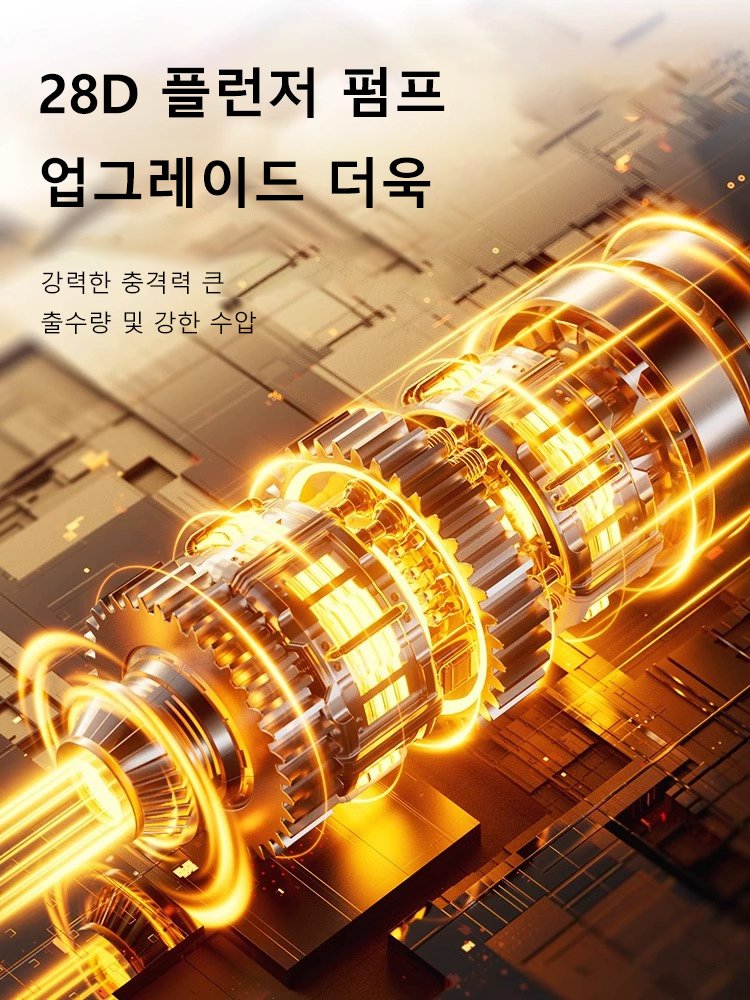오늘만 특별 할인｜리튬배터리 세차 물총. 100% 리튬배터리 사용, 2년 무상 A/S 보장 한국 내수용 품질｜오늘 주문하면 2대째 2만원