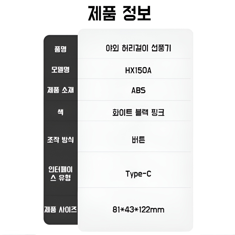 아웃도어 Usb 충전 휴대용 소형 선풍기 디지털 걸이 허리 선풍기 무음 아웃도어 휴대용 소형 선풍기