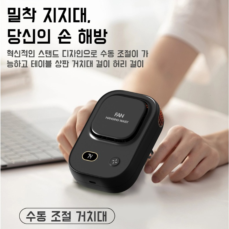 아웃도어 Usb 충전 휴대용 소형 선풍기 디지털 걸이 허리 선풍기 무음 아웃도어 휴대용 소형 선풍기