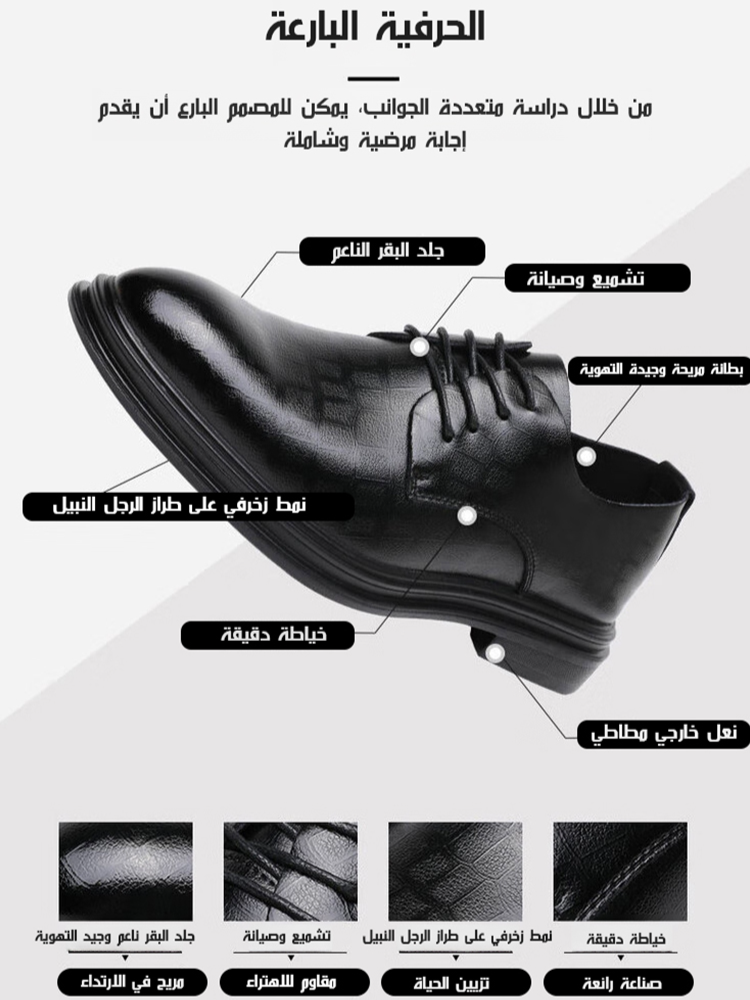 [زيادة الطول بمقدار 8 سم] حذاء رجالي جلدي بمقاس كبير بنمط داكن