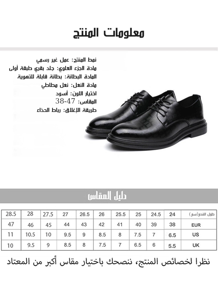 [زيادة الطول بمقدار 8 سم] حذاء رجالي جلدي بمقاس كبير بنمط داكن