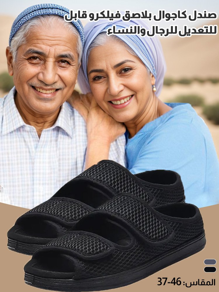 صندل كاجوال بلاصق فيلكرو قابل للتعديل للرجال والنساء