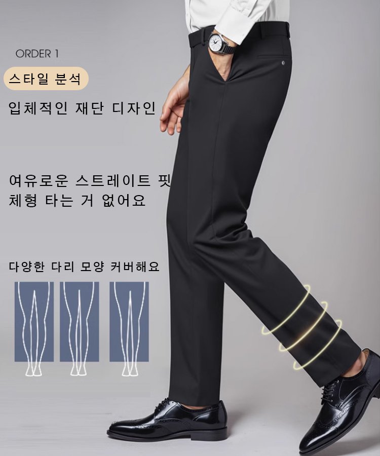 남성 일자핏 두꺼운 기모 정장 바지
