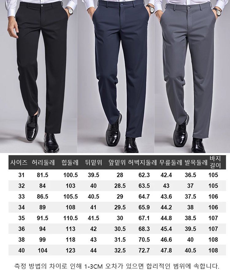 남성 일자핏 두꺼운 기모 정장 바지