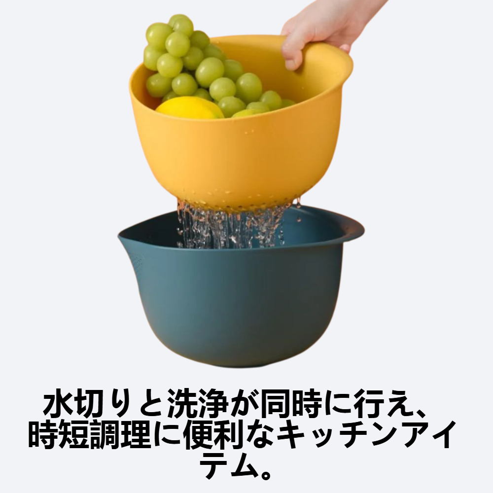 二層洗い菜あくかご