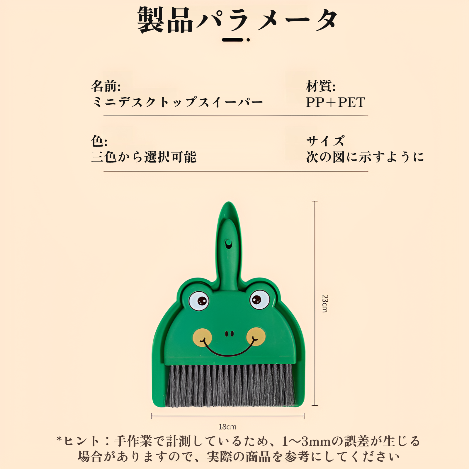 漫画のデスクトップミニほうきセットほうきツール子供小学生ちりとりの組み合わせ小さなほうきテーブルの上