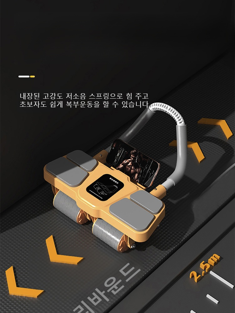 사륜 자동 리바운드 복근운동 롤아웃 + 요가매트