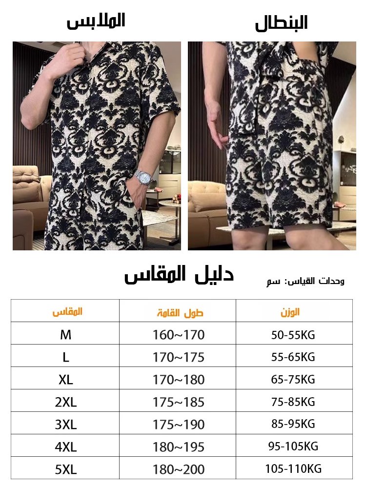 طقم الملابس بأكمام قصيرة العصري والمريح والفضفاض للرجال